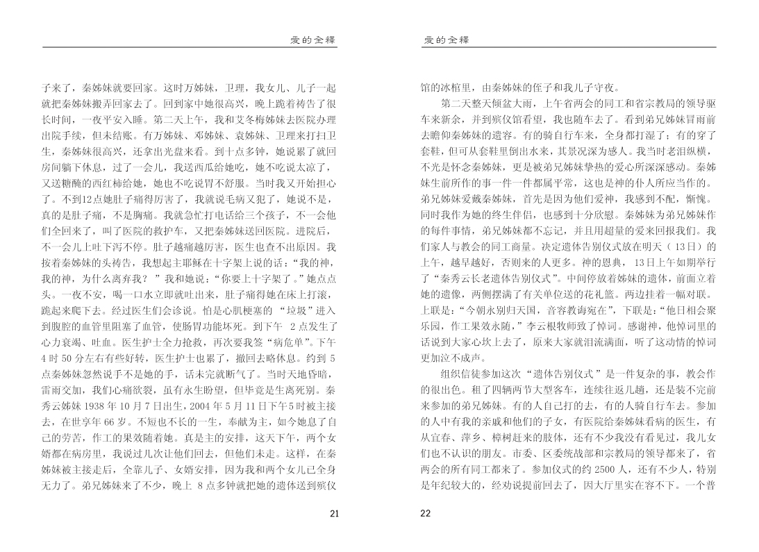 11爱的全释.jpg
