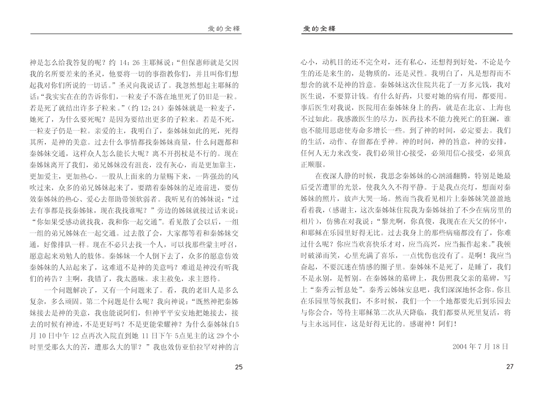 13爱的全释.jpg