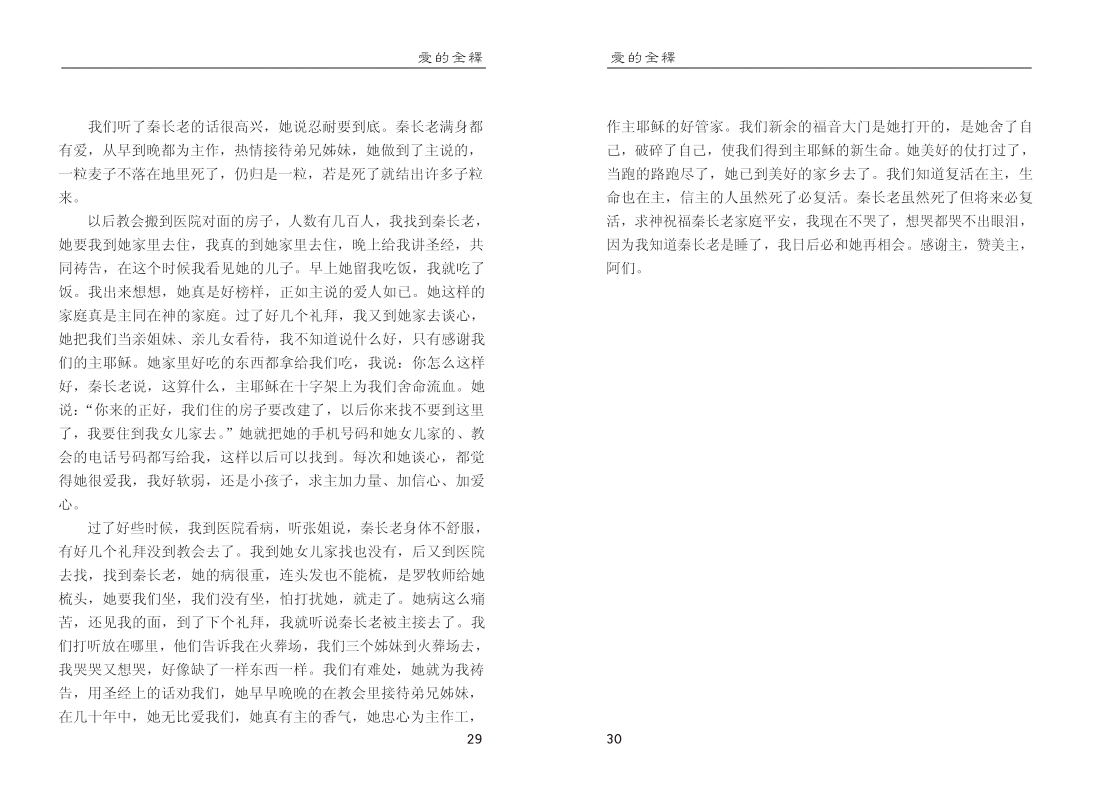 15爱的全释.jpg