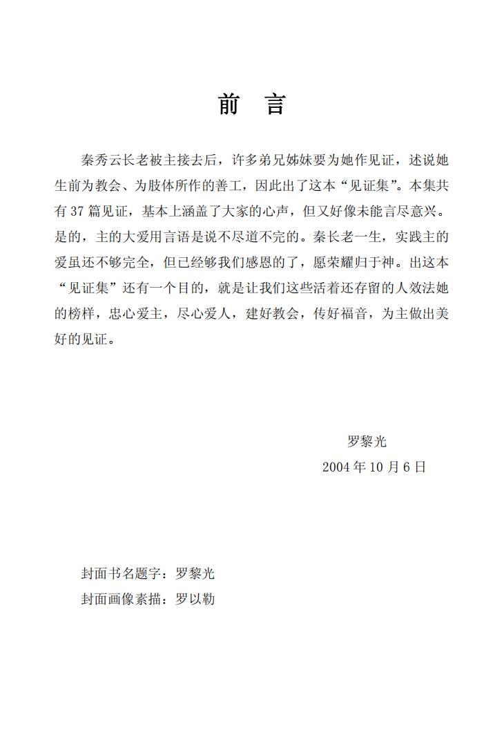 爱的诠释.前言.目录_01.jpg