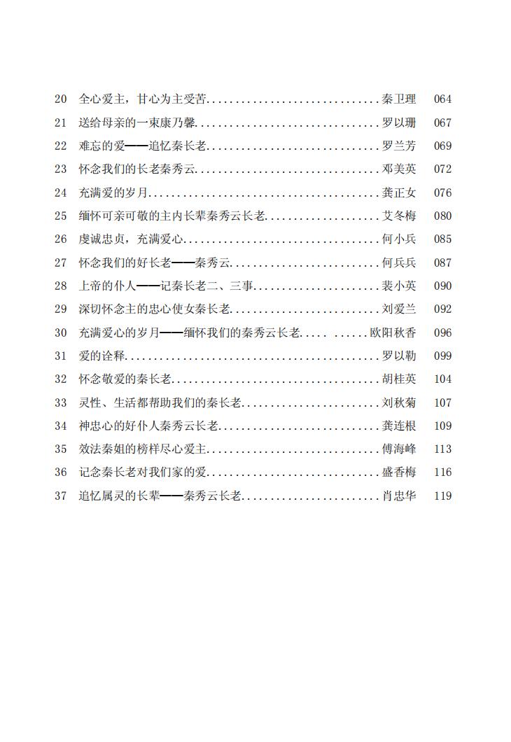 爱的诠释.前言.目录_03.jpg
